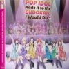 FUNIMATION/CRUNCHYROLL If My Favorite Pop Idol Made It To The Budokan, I Would Die Blu-ray