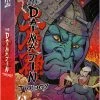 ARROW VIDEO The Daimajin Trilogy Blu-ray