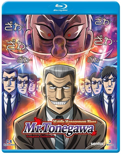 SENTAI FILMWORKS Mr Tonegawa Middle Management Blues Blu-ray