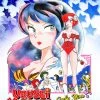 DISCOTEK Urusei Yatsura Only You Blu-ray