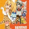 DISCOTEK Kemono Friends Season 1 Blu-ray